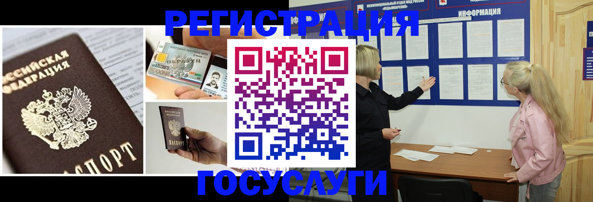 регистрация для школы в Краснознаменске