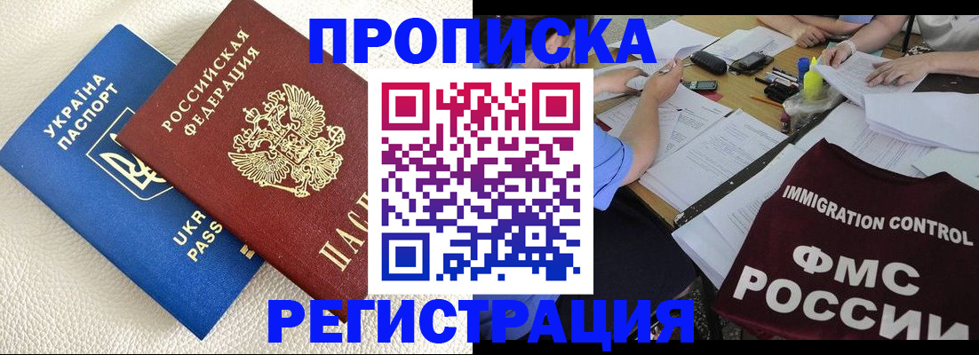 временная регистрация поиск в Краснознаменске